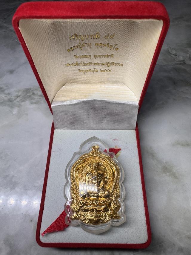 เหรียญหลวงปู่คำบุ รุ่นเจริญบารมี89 รูปที่ 6