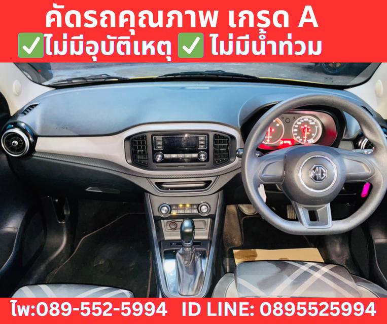 เกียร์ออโต้  MG MG3 1.5 D Hatchback  ปี 2022 9