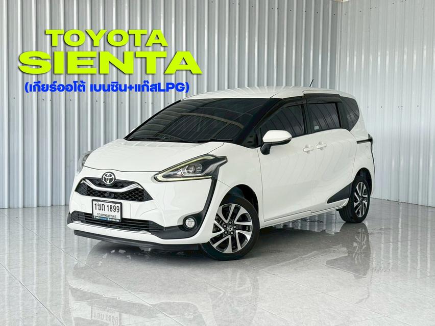 รถบ้าน 7 ที่นั่ง Toyota Sienta 1.5V ฟรีดาวน์