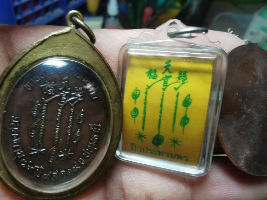เหรียญเซียนเเปะโรงสี3เหรียญ