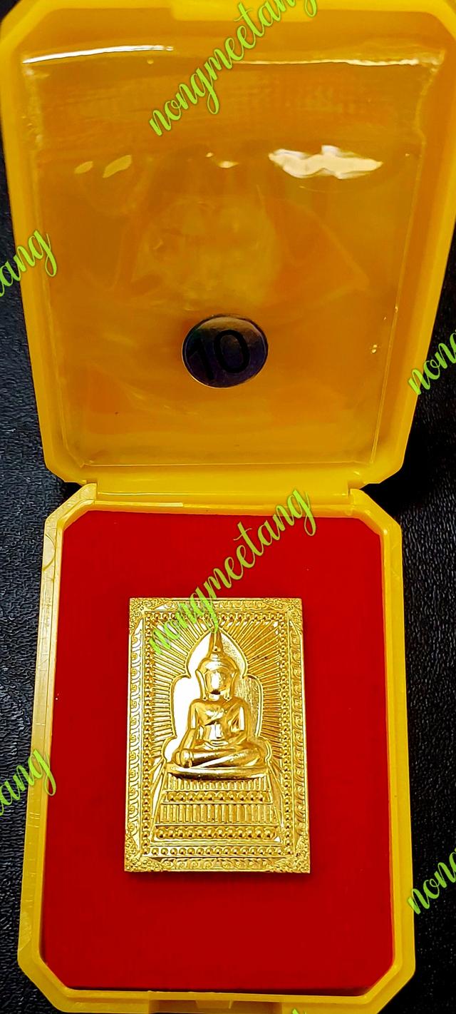 เหรียญสมเด็จแหวดม่านกฐิน ๖๗ หลวงปู่ศิลา สีริจันโท เนื้อทองฝาบาต จัดสร้าง ๑๐๐ องค์ เลข๑๕ วัดโพธิ์ศรีสะอาด จ.กาฬสินธุ์