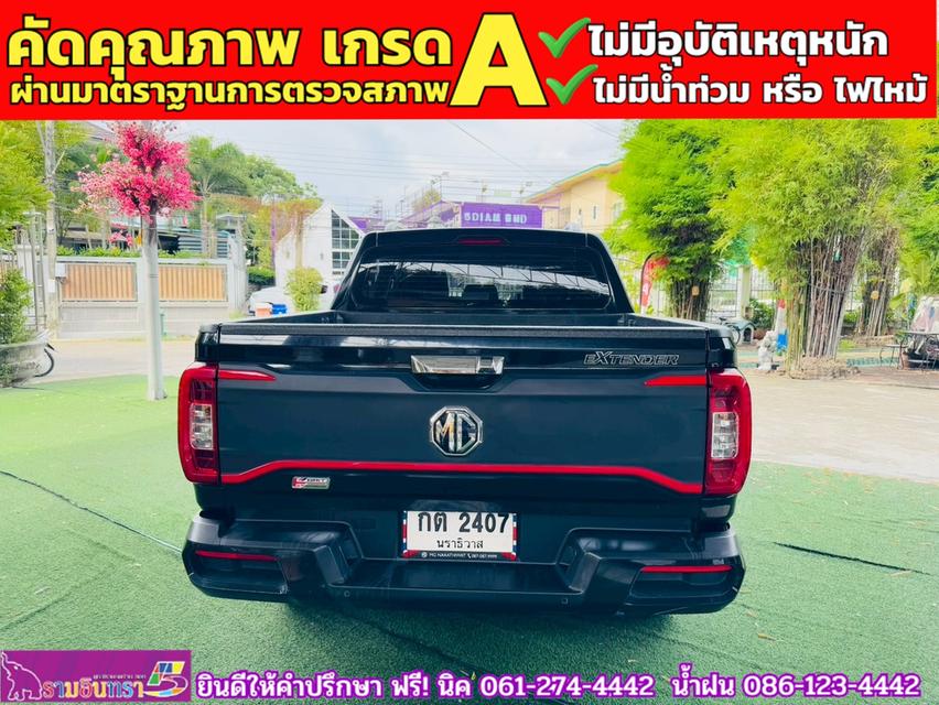 MG EXTENDER 4 ประตู 2.0 GRAND X 4WD  ปี 2024 15