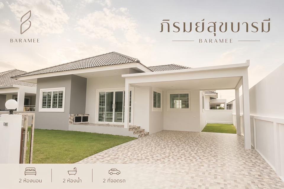 ขายบ้านเดี่ยว ทำเลติดถนนสาย36 ระยอง 1