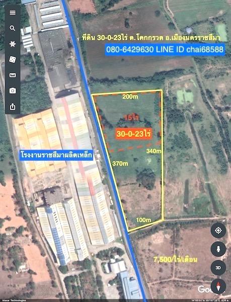 ขายที่ดินโคกกรวด ใกล้ถนนมิตรภาพ เนื้อที่ 30ไร่ 23ตร.ว ข้างโรงงานราชสีมาผลิตเหล็ก ติดถนนดำ 370เมตร ห่างถนนมิตรภาพเพียง 400เมตร เหมาะสร้างโรงงาน 7