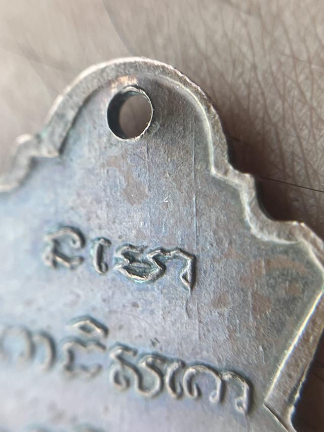 เหรียญน้ำเต้า หลวงปู่ทวด หน้าหนุ่ม ปี2505 รูปที่ 10