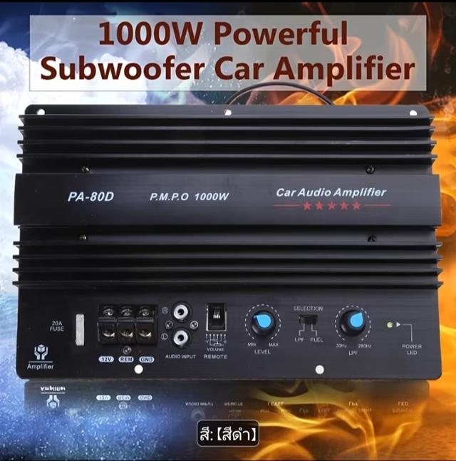 บอร์ดเครื่องขยายเสียงรถยนต์อเนกประสงค์ 12V 1000W โมโน เครื่องขยายเสียงเครื่องเสียงรถยนต์ เครื่องขยายเสียงซับวูฟเฟอร์เบสทรงพลังสำหรับรถยนต์ รูปย่อยที่ 2