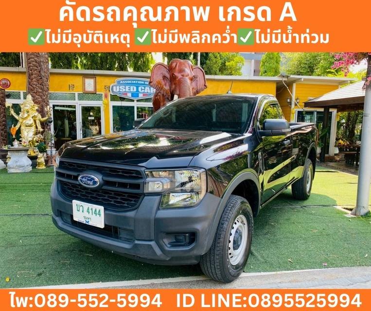 Ford Ranger 2.0 Standard XL 4WD MT ปี 2024 รูปย่อยที่ 2