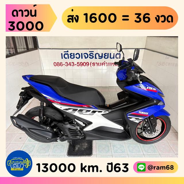 Aerox รถมือเดียว สภาพมือ1 สมุดคู่มือครบ เจ้าของเก่าดูแลดี เอกสารครบ เครื่องเดิมๆ ชุดสีไร้รอย วิ่ง13000 ปลายปี63