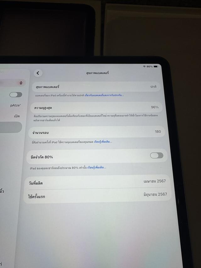 ขายๆๆๆถูกๆๆiPadAir13นิ้ว M2 สีSpace Gray 128กิ๊กWifi Only มีกล่องอีมี่ตรงใช้งานดีทุกๆฟังชั่นสูนTrueทุกๆฟังชั่นรีสโตได้ตลอดไม่มีติดไอคราว Model TH/A ( 7