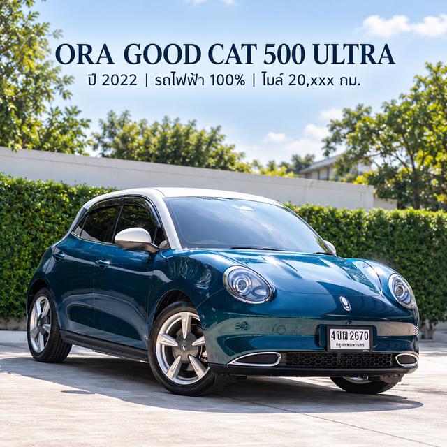 ORA GOOD CAT 500 ULTRA 2022
