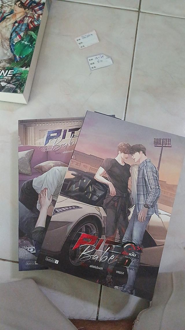 หนังสือนิยายวายมือสอง รูปที่ 3