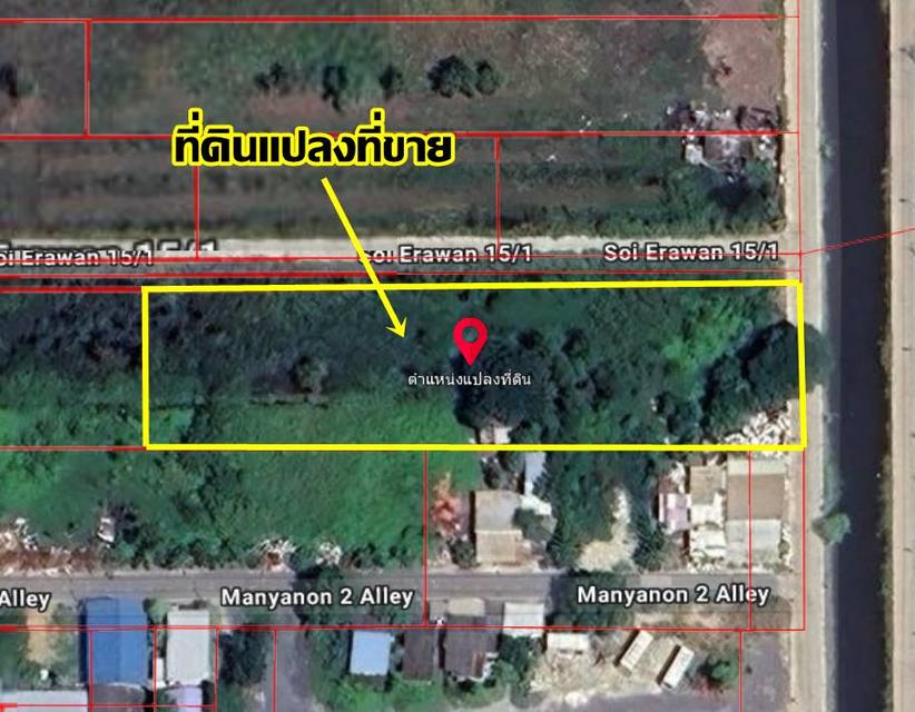 ขายที่ดินเปล่า แปลงมุม ซอยเอราวัณ15/1 คลอง2 คลองหลวง 6