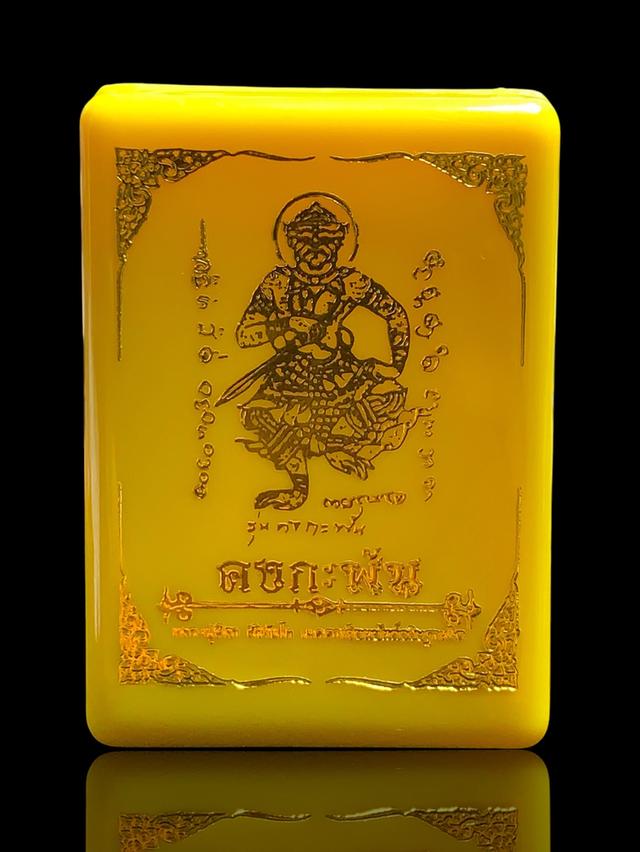 26] พระสมเด็จหนุมาน รุ่น คงกระพัน หลวงปู่ศิลา สิริจันโท เมตตาเขียนยันต์และอธิษฐานจิต รูปที่ 6
