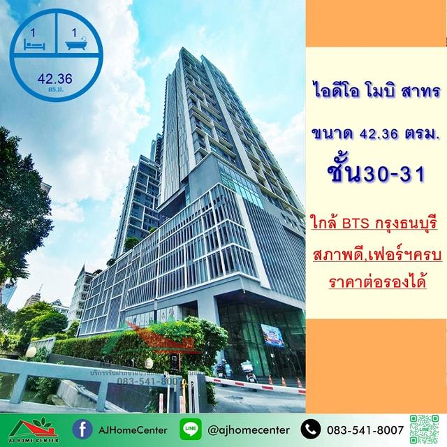 คอนโดไอดีโอ โมบิ สาทร 1