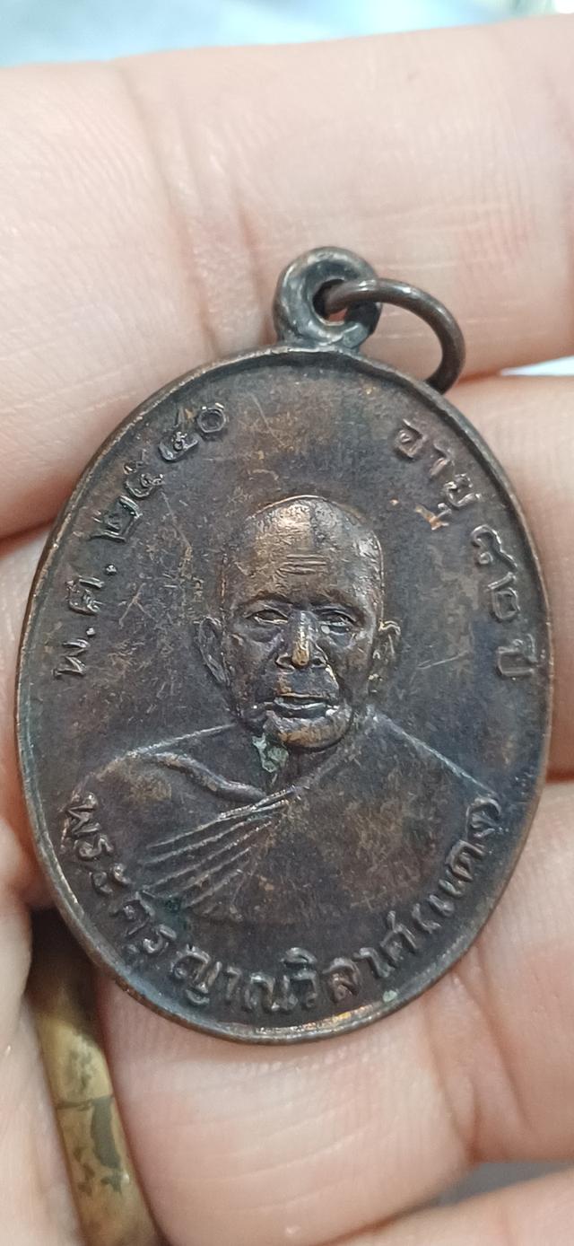 เหรียญหลวงพ่อแดง วัดเขาบันไดอิฐ รุ่นแรก เนื้อทองแดงรมดำ เพชรบุรี