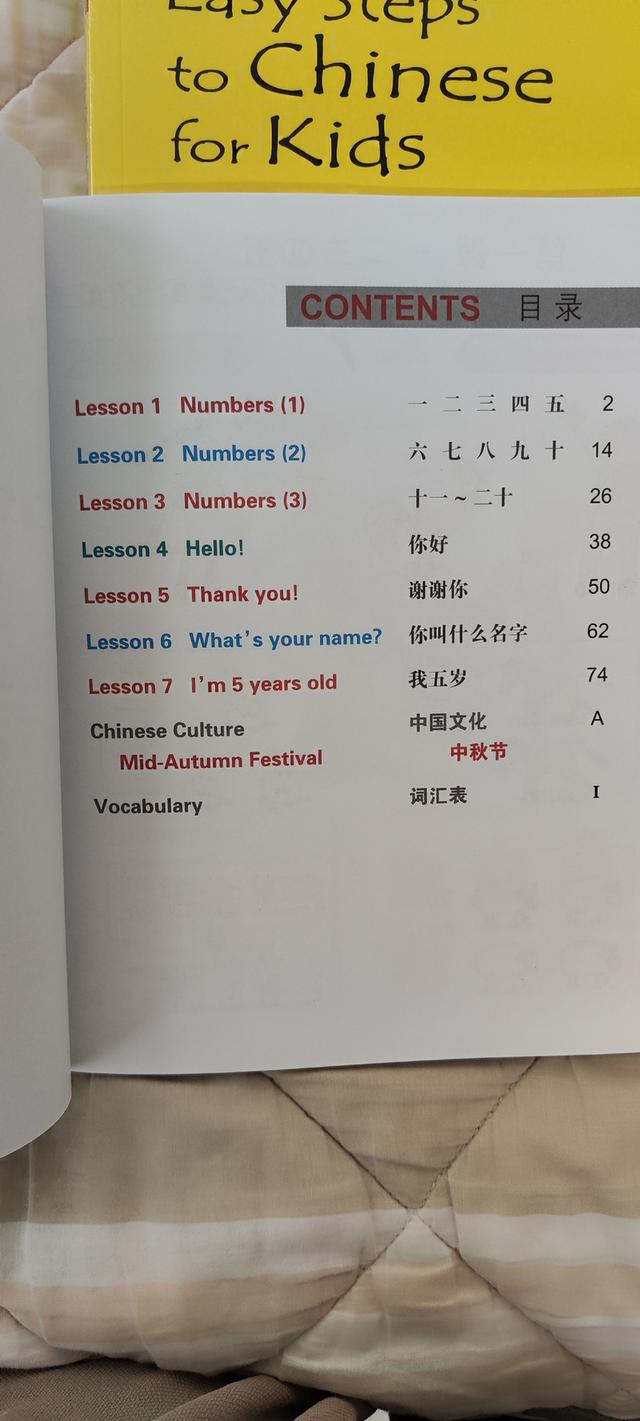 หนังสือเรียนภาษาจีน 3