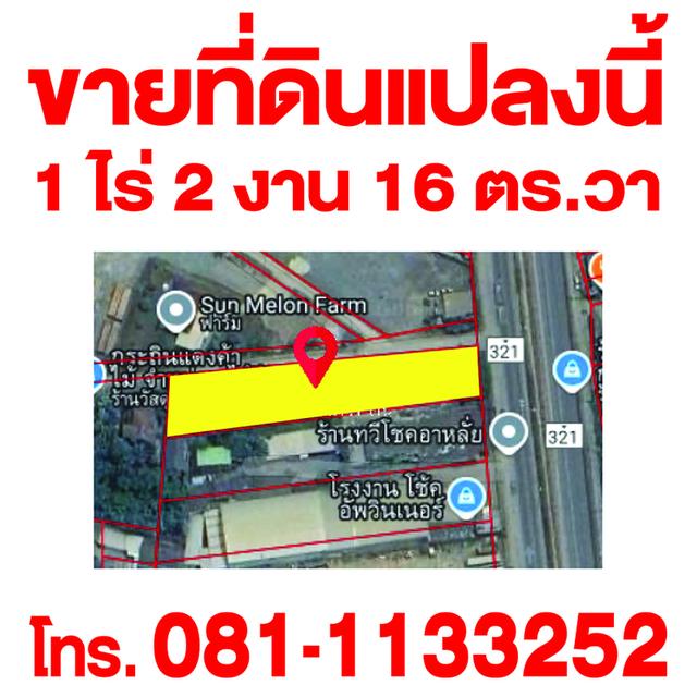 ท่านใดกำลังมองหาที่ดินสวยๆ ทำเลดี เพื่อทำโกดัง โรงงาน ปลูกบ้าน 