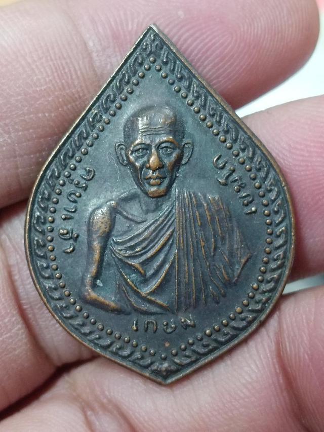 รูป เหรียญหลวงพ่อเกษม เซ็งลี้ฮ้้อ ปี 36