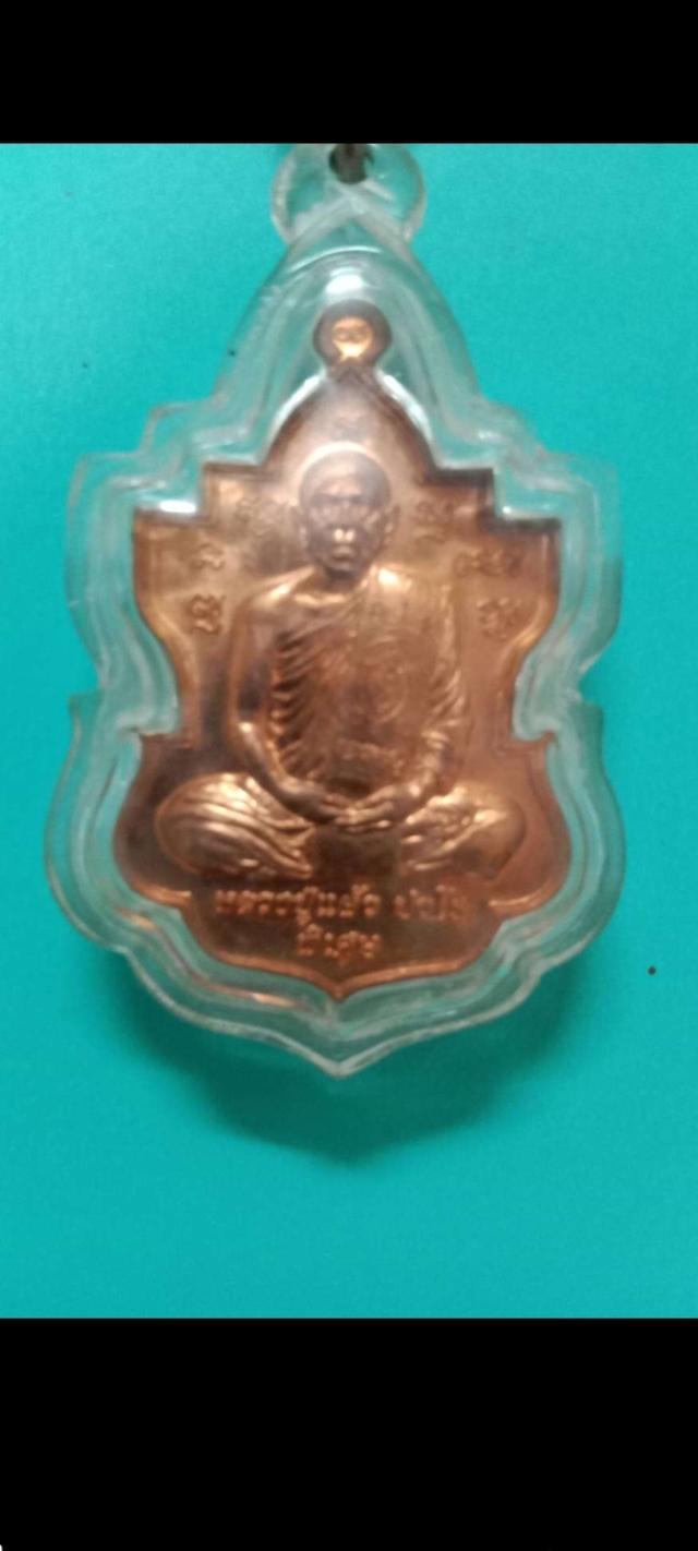 หลวงปู่แผ้ว ปวโร วัดรางหมัน นครปฐมปี2554 รูปที่ 7