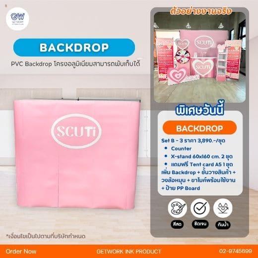 Booth DisPlay บูธจัดแสดงสินค้า ออกแบบ พร้อมผลิต ติดตั้ง ออกแบบ จัดวางภาพเสมือนจริง  ให้ลูกกค้าได้เห็นก่อนเริ่มงาน สร้างสรรค์ ผลงานตาม งบที่ลูกค้าต้องก 5