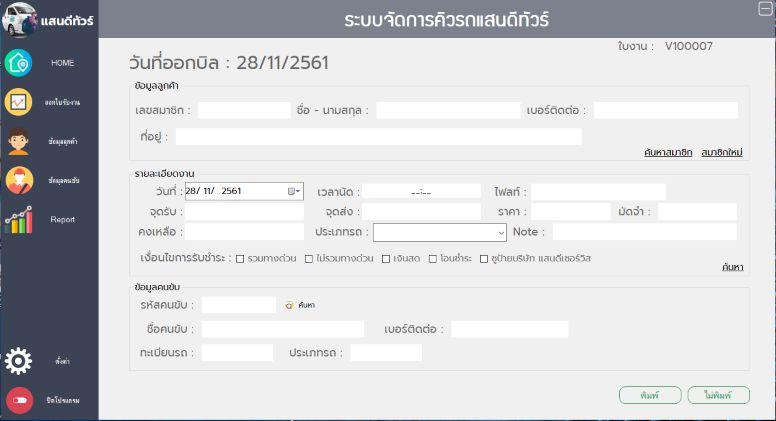รับทำเว็บไซต์ แอพพลิเคชั่น ซอฟต์แวร์ตามสั่ง รับทำโปรเจ็คนักศึกษา