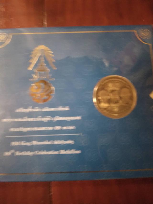 ขายเหรียญที่ระลึก เฉลิมพระเกียรติ 88 พรรษาsell commemorative coins honor 88 years 3
