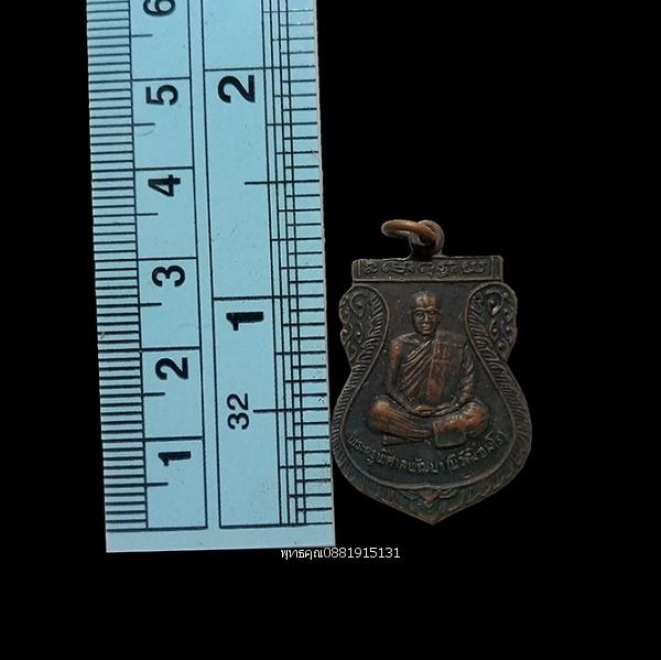 เหรียญพระครูพิศาลพัฒนา วัดบ้านไหม่พัฒนา จ.สุราษฎร์ธานี ปี2537 2