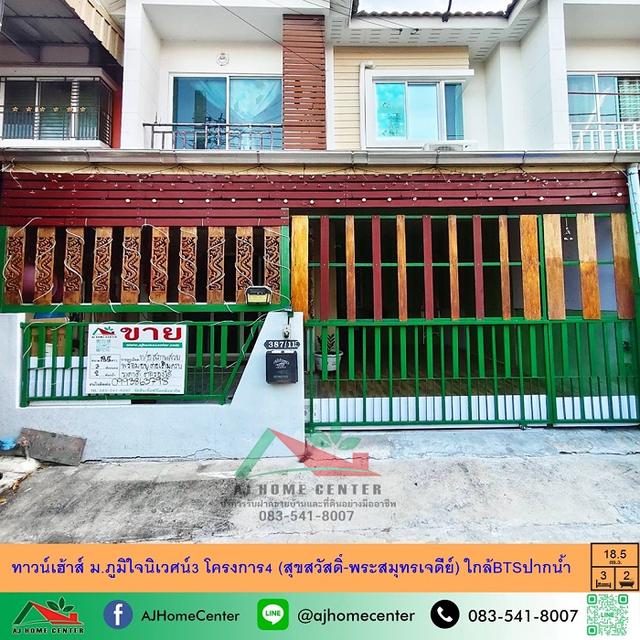 ม.ภูมิใจนิเวศน์3 โครงการ4 (สุขสวัสดิ์-พระสมุทรเจดีย์) 1