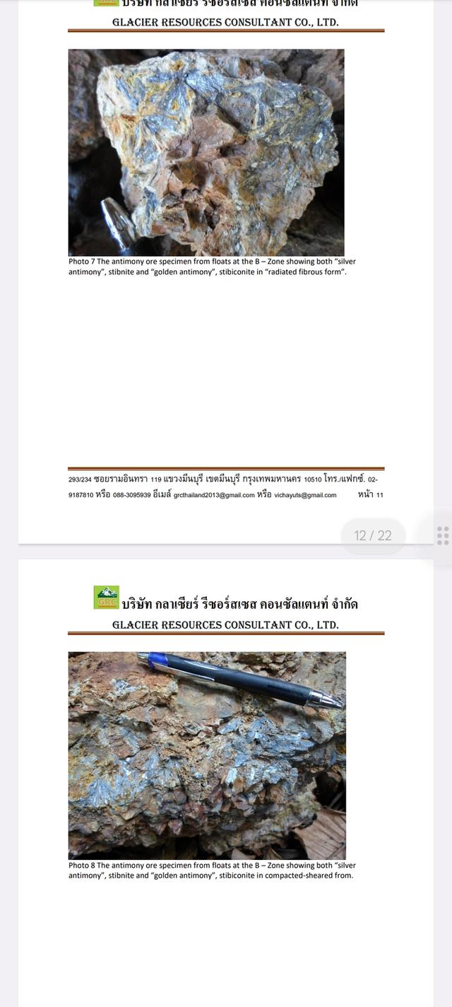 บริการสำรวจและประเมินแหล่งแร่ แหล่งหิน เชื้อเพลิงธรรมชาติ วัสดุก่อสร้าง งานเจาะสำรวจ งานปรับปรุงฐานราก 9