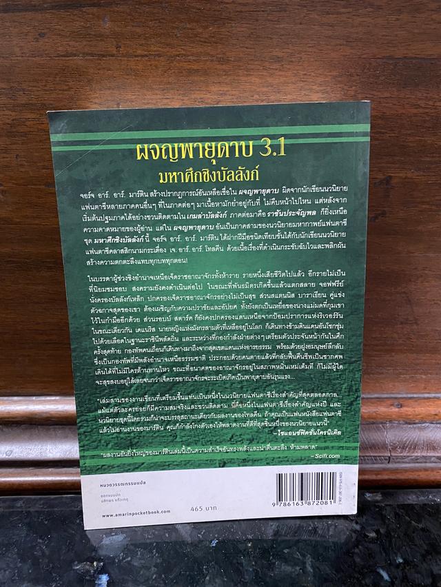 หนังสือนวนิยาย