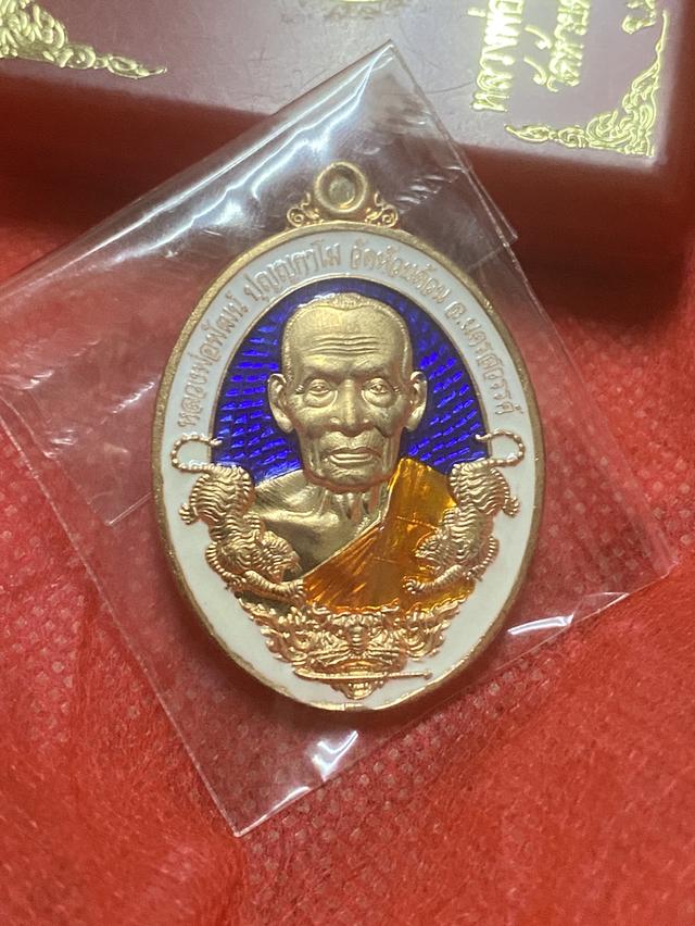 หลวงพ่อพัฒน์ รุ่น ทรัพย์พยัคฆ์ เลข 130 เนื้อทองแดงซาติน 2