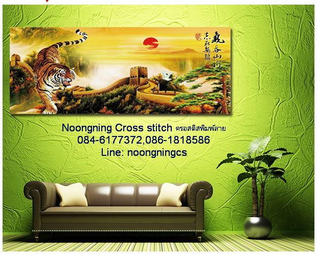 ร้าน Noongning Cross stitch ครอสติสพิมพ์ลาย จำหน่ายอุปกรณ์ครอสติส ภาพติดเพชร1313