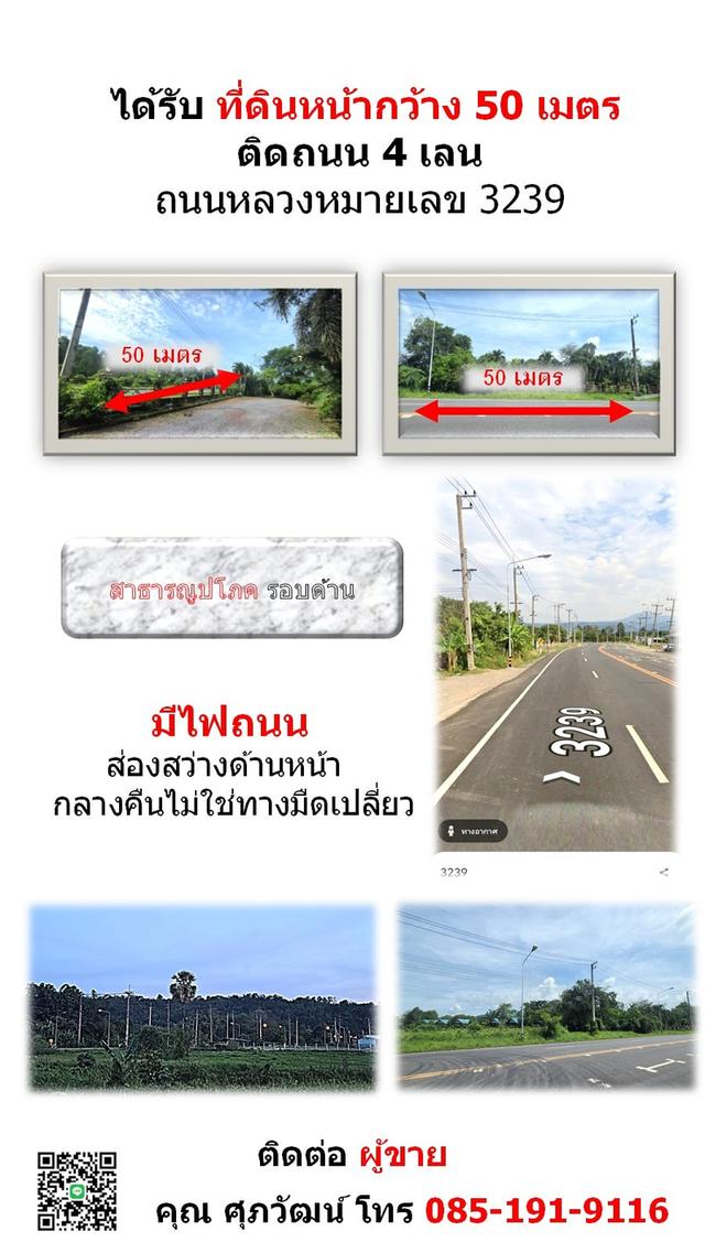ขายรีสอร์ทพร้อมใช้ 5 ไร่ กลางแหล่งท่องเที่ยว ต.หินตั้ง จ.นครนายก 6