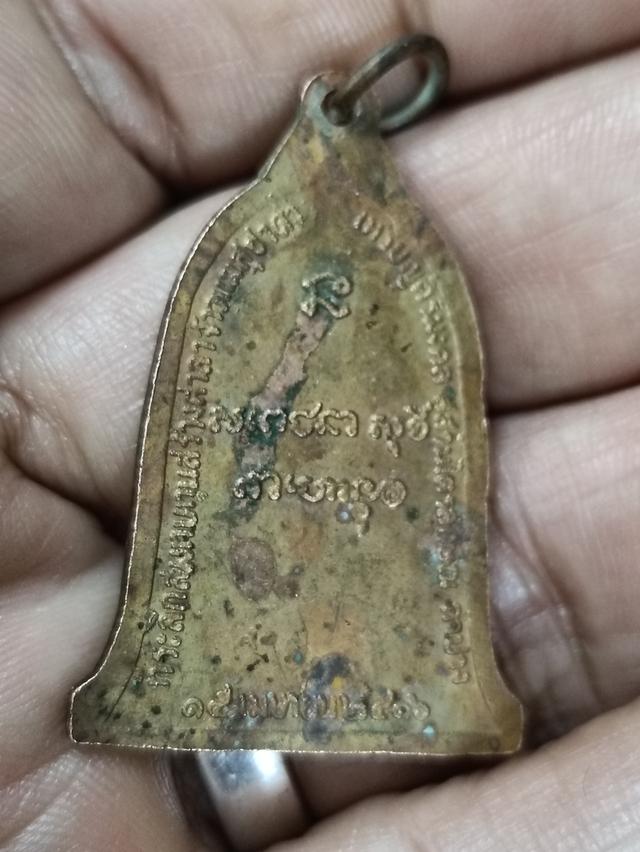 เหรียญระฆังหลวงพ่อเกษมปี 2516 เนื้อทองแดง