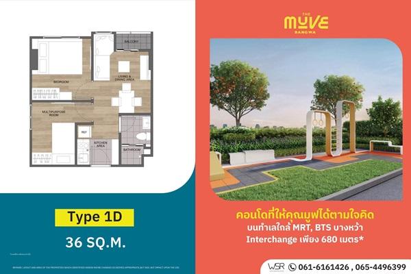 คอนโดใหม่พร้อมอยู่ The MUVE Bangwa เพียง 2 นาที ถึงสถานีรถไฟฟ้าบางหว้า โทร 065-4496399 6