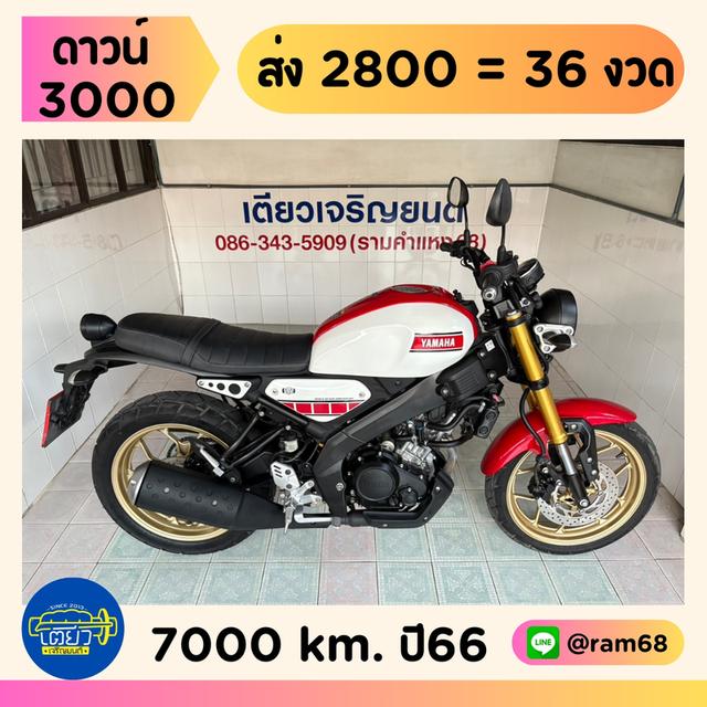 XSR155 รถบ้าน มือเดียว มีสมุดคู่มือ สภาพซื้อจอด ดูแลดี ไม่เคยล้ม เอกสารครบ ผ่อนได้ มีเก็บปลายทาง วิ่ง7000 กลางปี66 1