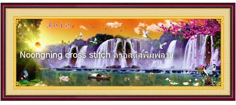 ร้าน Noongning Cross stitch ครอสติสพิมพ์ลาย จำหน่ายอุปกรณ์ครอสติส ภาพติดเพชร1554 3