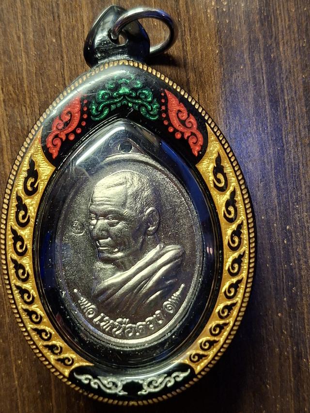 เหรียญหลวงปู่มหาศิลา รุ่นเหนือดวง