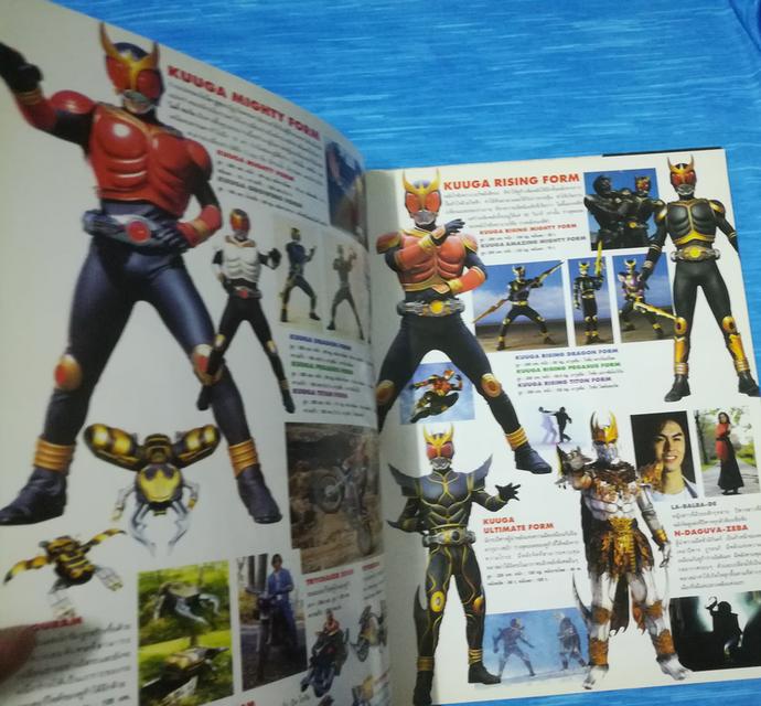 หนังสือ มาสไรเดอร์ 7