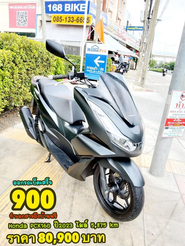 Honda PCX160 ปี2023 สภาพเกรดA 5875 km เอกสารพร้อมโอน