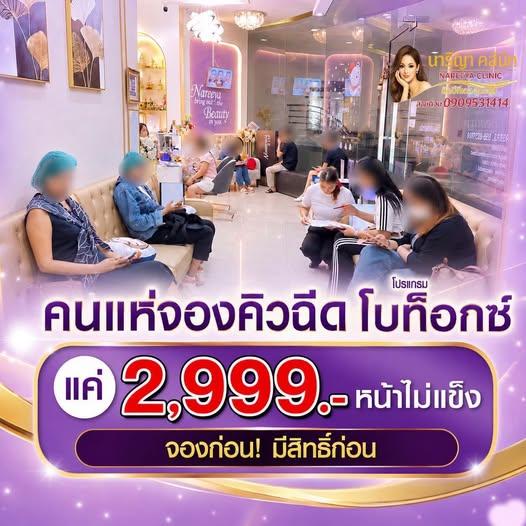 เข้ามาทำสวยวันนี้ยังทันนะคะ