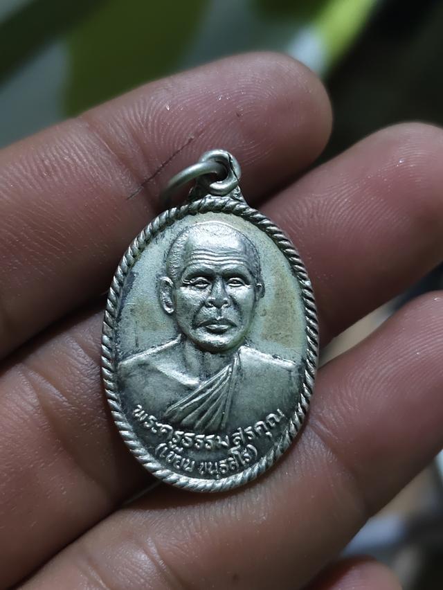 เหรียญหลวงพ่อเขียน