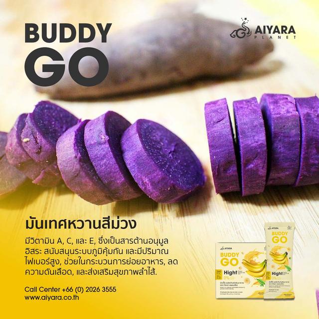 BUDDY GO(บัดดี้โก) โปรตีนพืช กลิ่นกล้วยหอม  โปรตีน 21 กรัม/ซอง ให้พลังงาน 260 kcal มีกรดอะมิโนจำเป็นครบ สารอาหารครบ 5 หมู่ ปริมาณโปรตีนตรงตามฉลาก รูปที่ 8