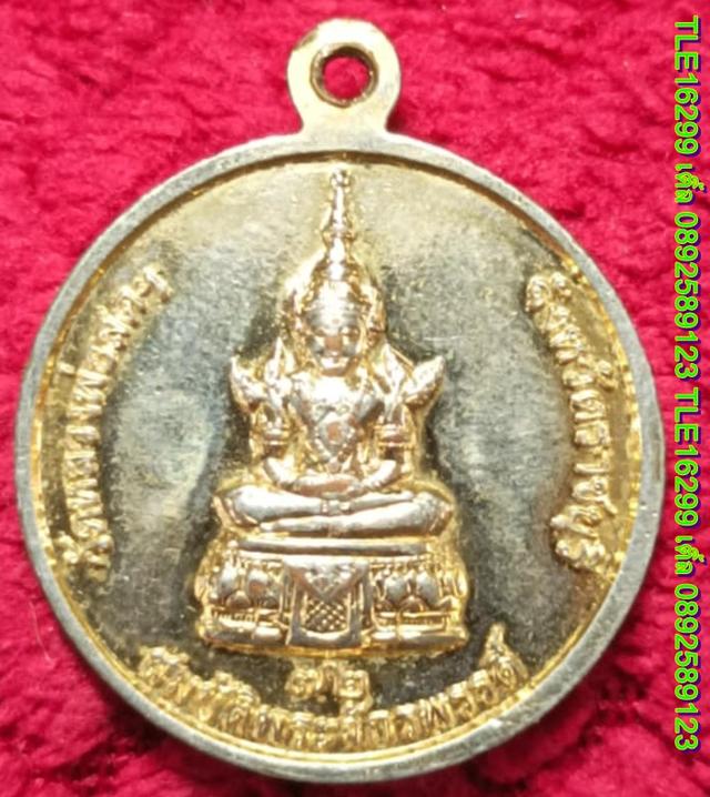 ENX00356 เหรียญสมเด็จพระธรรมกาย วัดหลวงพ่อสดฯ ราชบุรี รุ่นสมบัติพระจักรพรรดิ์ เนื้อกะไหล่ทอง สภาพใช้งาน พร้อมส่งems 3