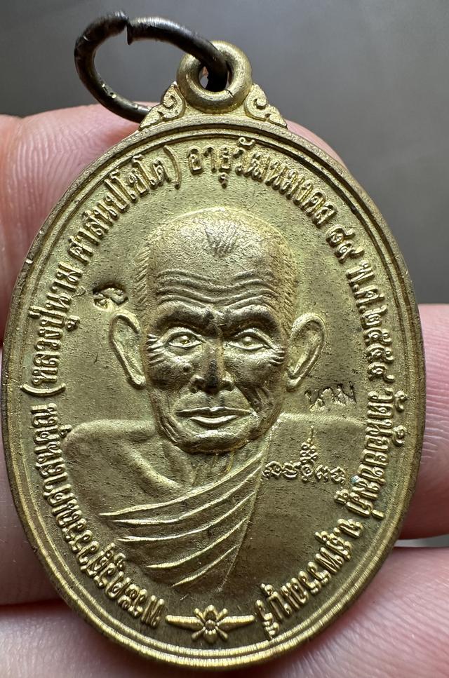 เหรียญสมปรารถนา หลวงปู่นาม วัดน้อยชมภู่