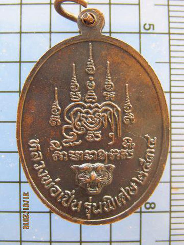 3094 เหรียญพระพุทธชินราช หลวงพ่อเปิ่น วัดบางพระ ปี 2534 เนื้ 1