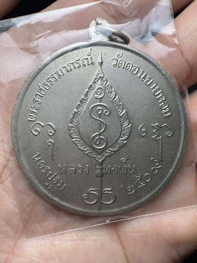 เหรียญจิ๊กโก๋หลวงพ่อเงิน รูปที่ 2