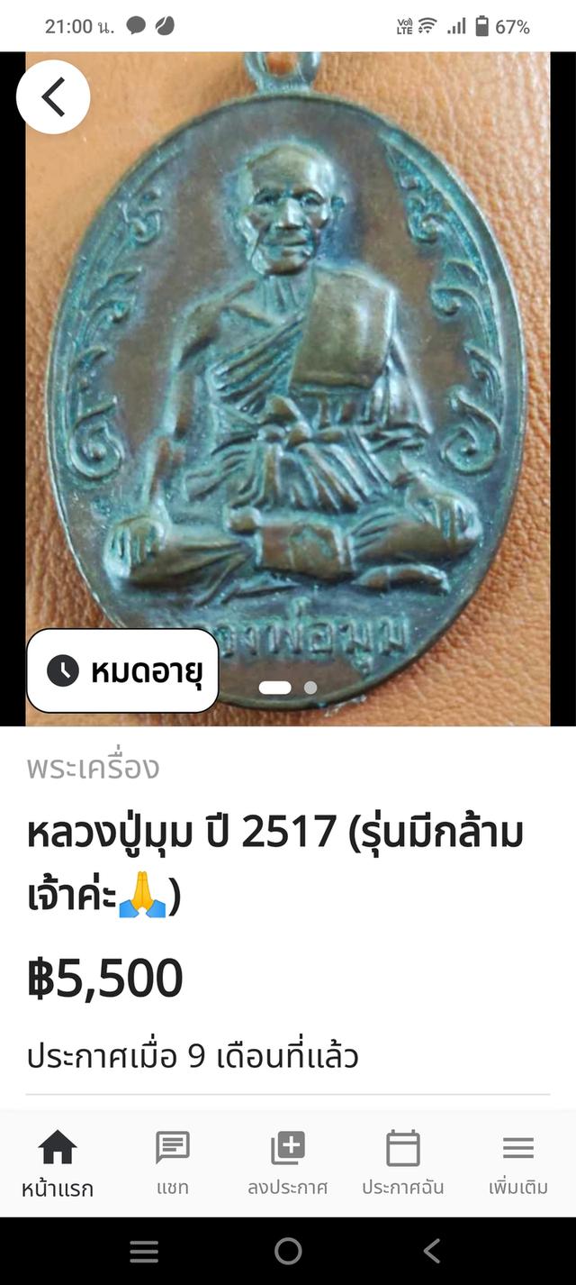 ให้เช่าพระ อายุ 98 ปี