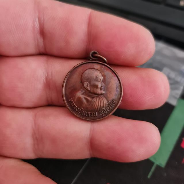 เหรียญกลมหลังดอกบัว หลวงปู่แหวน วัดดอยแม่ปั๋ง จังหวัดเชียงใหม่ สร้างปี 2528 ที่ระลึกฉลองอายุครบ 98 ปี