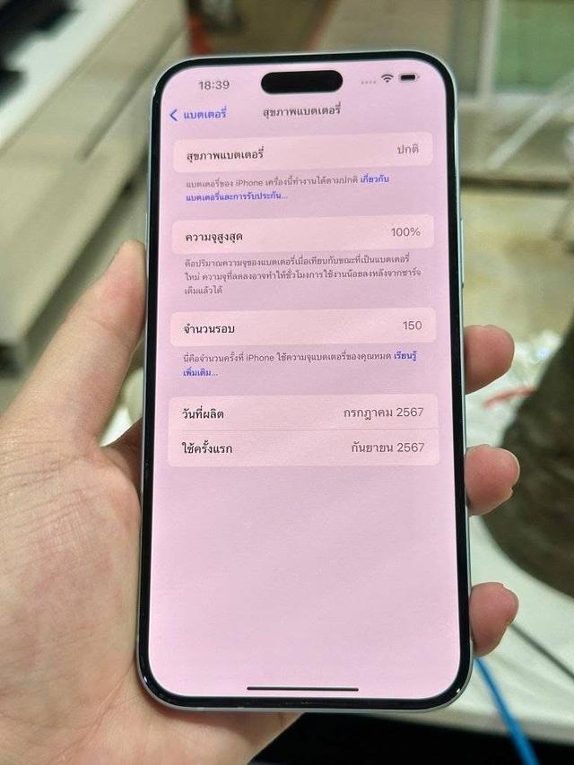 ขายถูก iPhone 15 มือ 2 เครื่องศูนย์ไทย อุปกรณ์ครบกล่อง 6